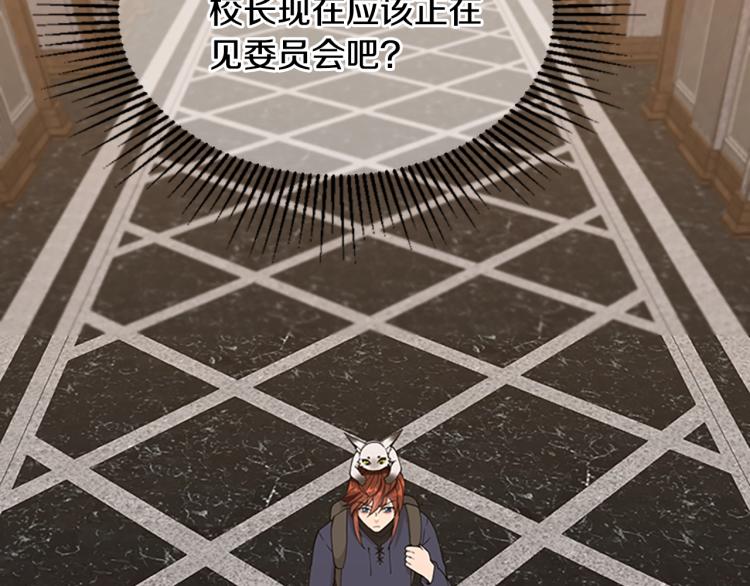 三岁开始做王者韩漫全集-第122话 特西亚的危机无删减无遮挡章节图片 