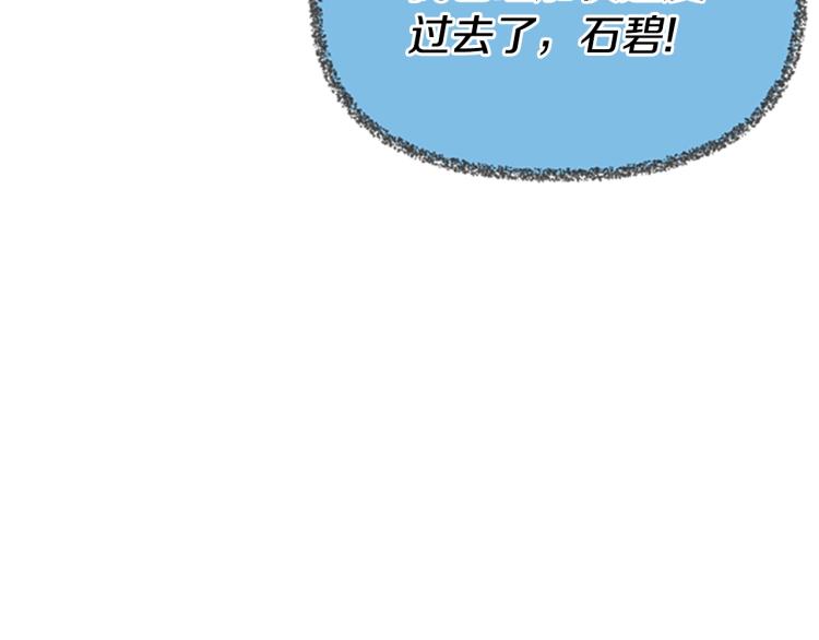 三岁开始做王者韩漫全集-第122话 特西亚的危机无删减无遮挡章节图片 