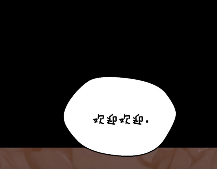三岁开始做王者韩漫全集-第122话 特西亚的危机无删减无遮挡章节图片 