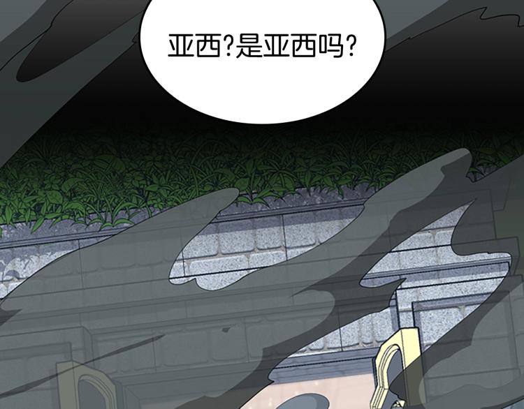 三岁开始做王者韩漫全集-第122话 特西亚的危机无删减无遮挡章节图片 
