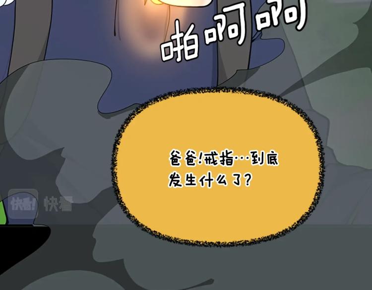 三岁开始做王者韩漫全集-第122话 特西亚的危机无删减无遮挡章节图片 