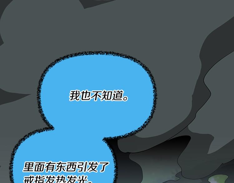 三岁开始做王者韩漫全集-第122话 特西亚的危机无删减无遮挡章节图片 