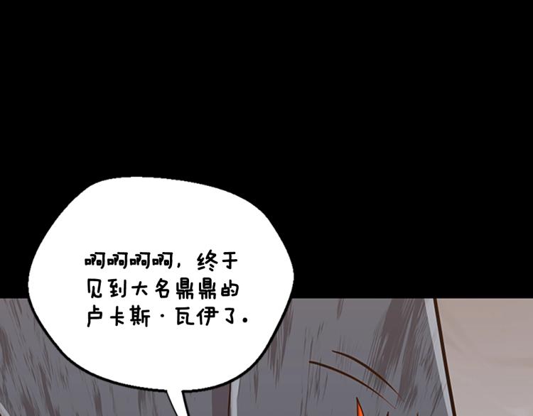 三岁开始做王者韩漫全集-第122话 特西亚的危机无删减无遮挡章节图片 