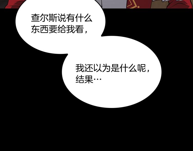 三岁开始做王者韩漫全集-第122话 特西亚的危机无删减无遮挡章节图片 
