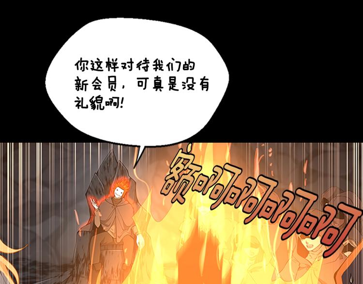 三岁开始做王者韩漫全集-第122话 特西亚的危机无删减无遮挡章节图片 