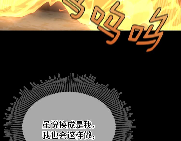 三岁开始做王者韩漫全集-第122话 特西亚的危机无删减无遮挡章节图片 