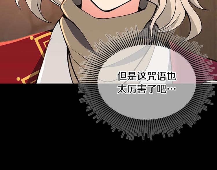 三岁开始做王者韩漫全集-第122话 特西亚的危机无删减无遮挡章节图片 