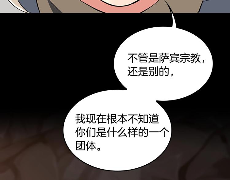 三岁开始做王者韩漫全集-第122话 特西亚的危机无删减无遮挡章节图片 