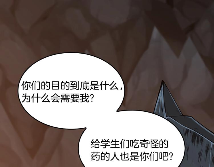 三岁开始做王者韩漫全集-第122话 特西亚的危机无删减无遮挡章节图片 