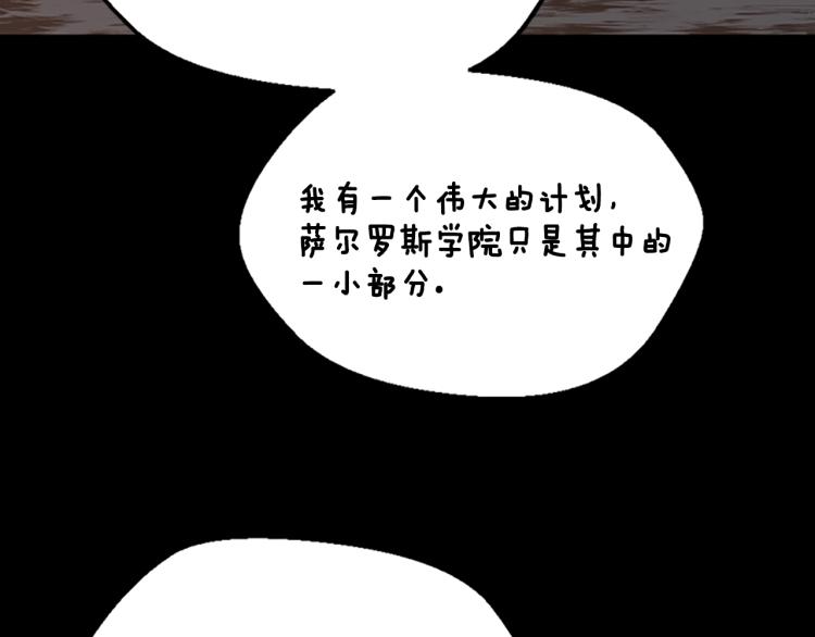 三岁开始做王者韩漫全集-第122话 特西亚的危机无删减无遮挡章节图片 