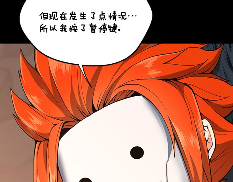 三岁开始做王者韩漫全集-第122话 特西亚的危机无删减无遮挡章节图片 