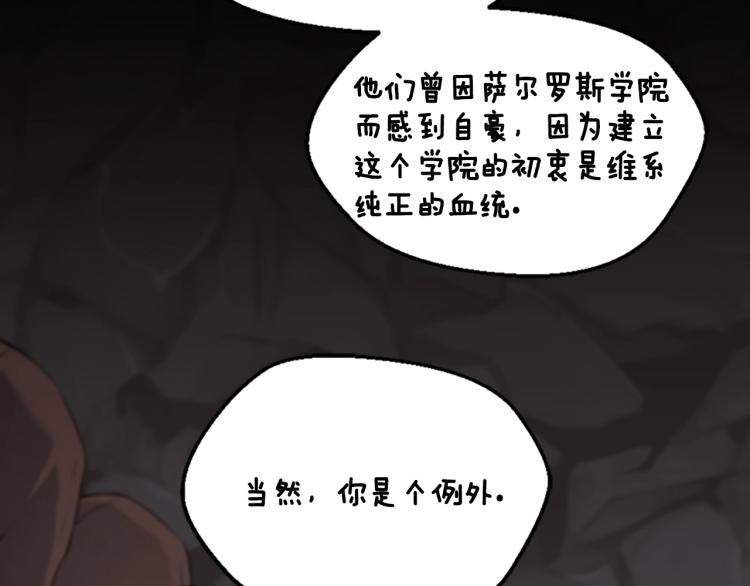 三岁开始做王者韩漫全集-第122话 特西亚的危机无删减无遮挡章节图片 