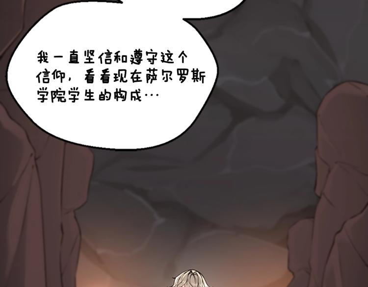 三岁开始做王者韩漫全集-第122话 特西亚的危机无删减无遮挡章节图片 