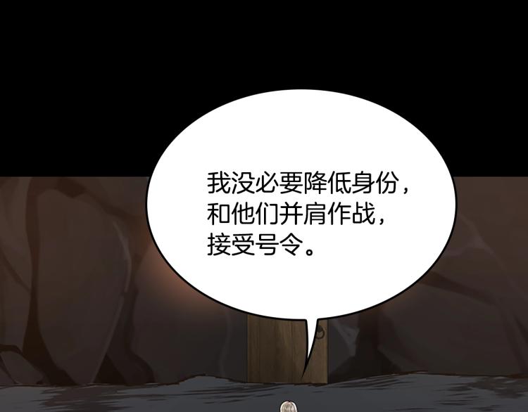 三岁开始做王者韩漫全集-第122话 特西亚的危机无删减无遮挡章节图片 