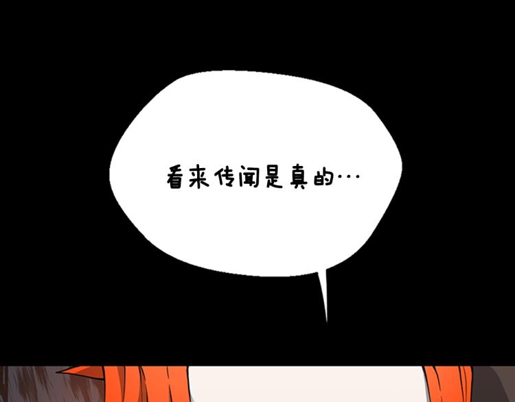 三岁开始做王者韩漫全集-第122话 特西亚的危机无删减无遮挡章节图片 
