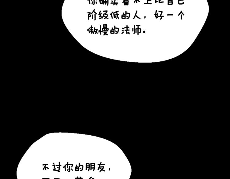 三岁开始做王者韩漫全集-第122话 特西亚的危机无删减无遮挡章节图片 