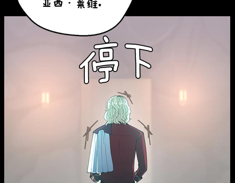 三岁开始做王者韩漫全集-第122话 特西亚的危机无删减无遮挡章节图片 