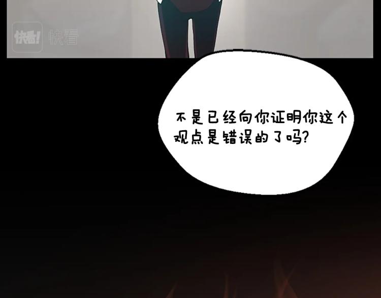 三岁开始做王者韩漫全集-第122话 特西亚的危机无删减无遮挡章节图片 