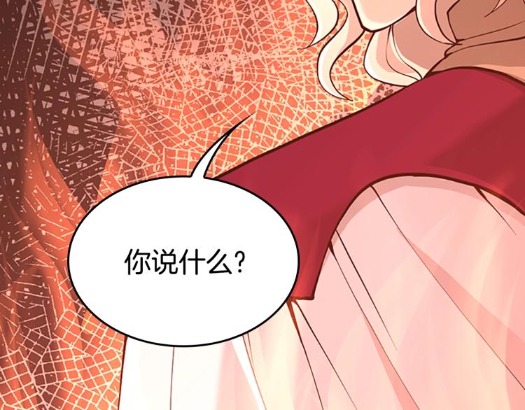 三岁开始做王者韩漫全集-第122话 特西亚的危机无删减无遮挡章节图片 