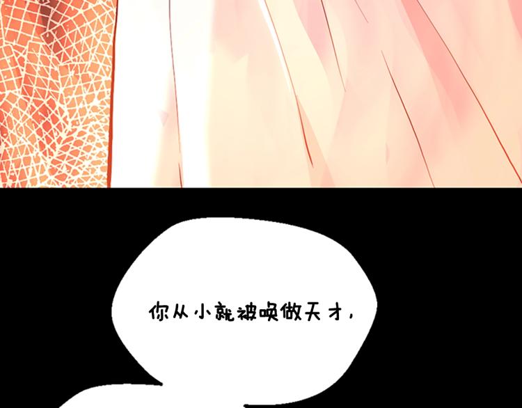 三岁开始做王者韩漫全集-第122话 特西亚的危机无删减无遮挡章节图片 