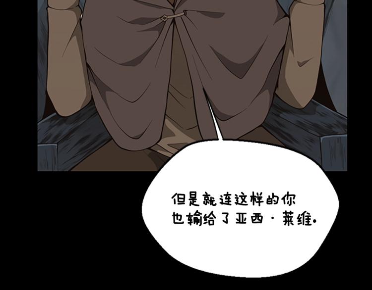 三岁开始做王者韩漫全集-第122话 特西亚的危机无删减无遮挡章节图片 