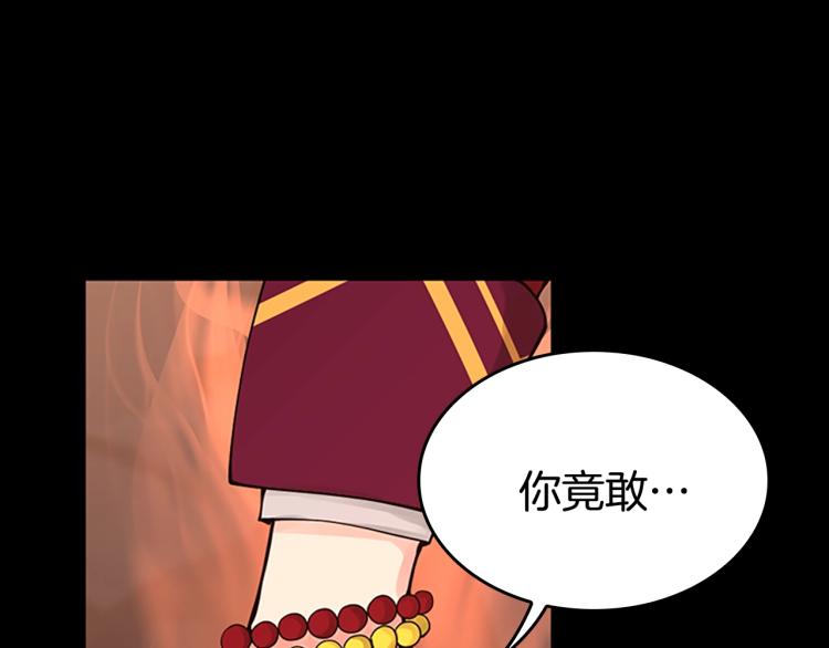 三岁开始做王者韩漫全集-第122话 特西亚的危机无删减无遮挡章节图片 