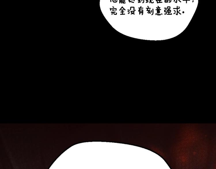 三岁开始做王者韩漫全集-第122话 特西亚的危机无删减无遮挡章节图片 