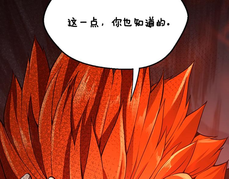 三岁开始做王者韩漫全集-第122话 特西亚的危机无删减无遮挡章节图片 