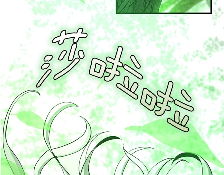 三岁开始做王者韩漫全集-第123话 兰斯的秘密无删减无遮挡章节图片 