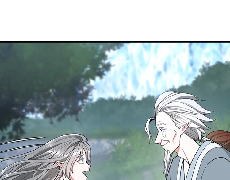 三岁开始做王者韩漫全集-第123话 兰斯的秘密无删减无遮挡章节图片 