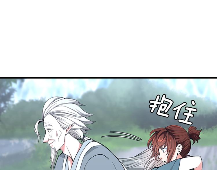 三岁开始做王者韩漫全集-第123话 兰斯的秘密无删减无遮挡章节图片 