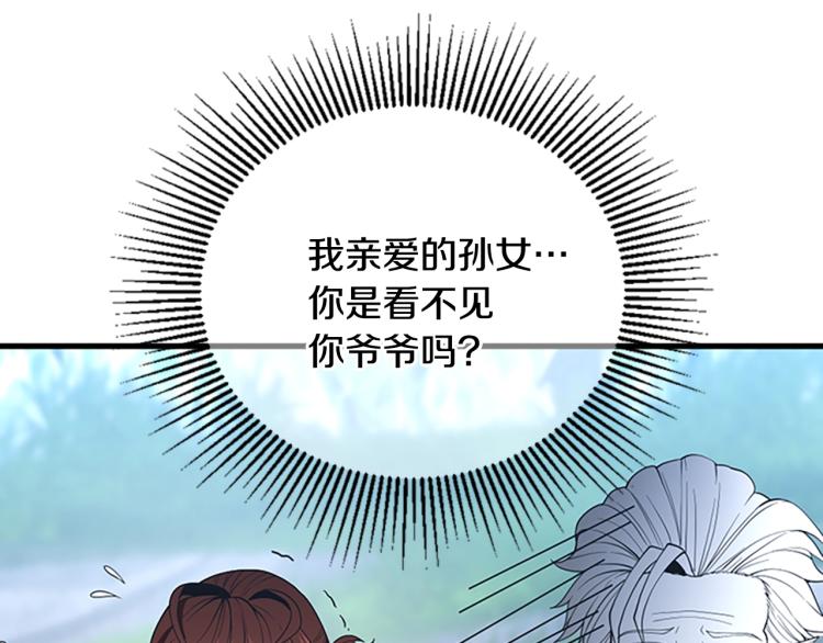三岁开始做王者韩漫全集-第123话 兰斯的秘密无删减无遮挡章节图片 