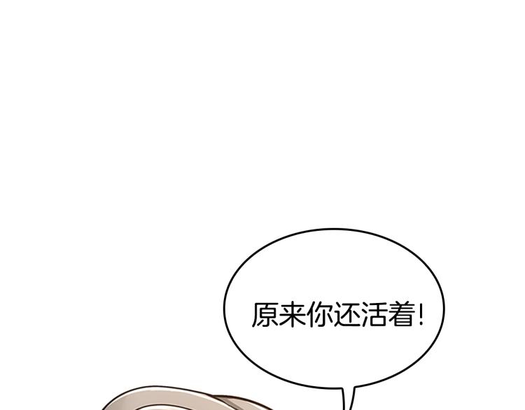 三岁开始做王者韩漫全集-第123话 兰斯的秘密无删减无遮挡章节图片 
