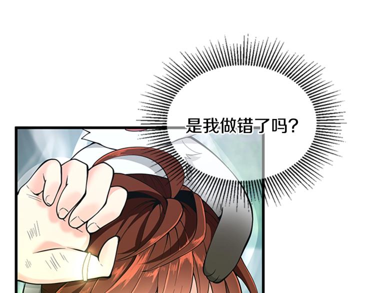 三岁开始做王者韩漫全集-第123话 兰斯的秘密无删减无遮挡章节图片 
