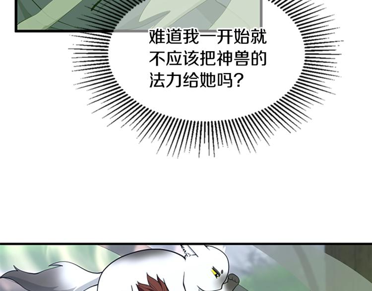 三岁开始做王者韩漫全集-第123话 兰斯的秘密无删减无遮挡章节图片 
