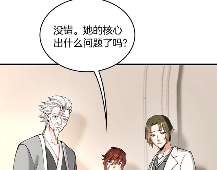 三岁开始做王者韩漫全集-第123话 兰斯的秘密无删减无遮挡章节图片 