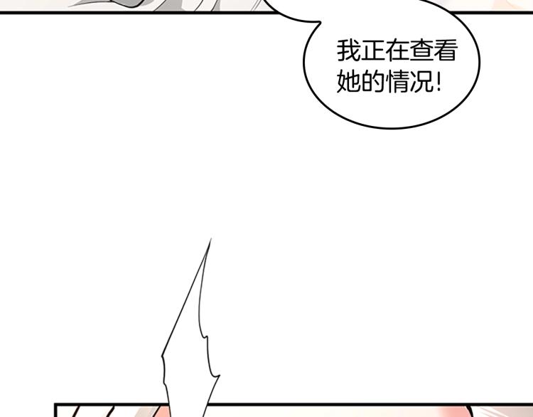 三岁开始做王者韩漫全集-第123话 兰斯的秘密无删减无遮挡章节图片 