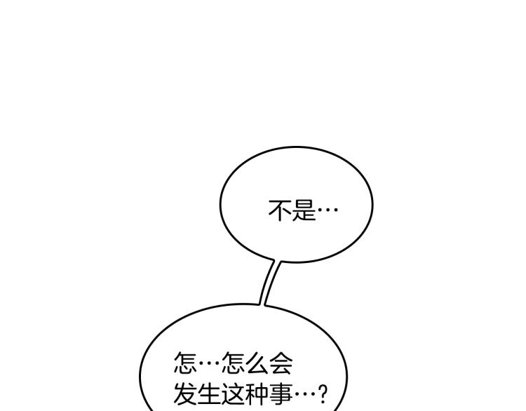 三岁开始做王者韩漫全集-第123话 兰斯的秘密无删减无遮挡章节图片 