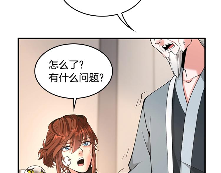 三岁开始做王者韩漫全集-第123话 兰斯的秘密无删减无遮挡章节图片 