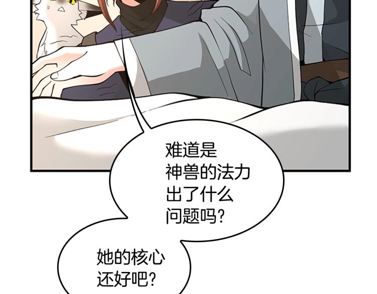 三岁开始做王者韩漫全集-第123话 兰斯的秘密无删减无遮挡章节图片 