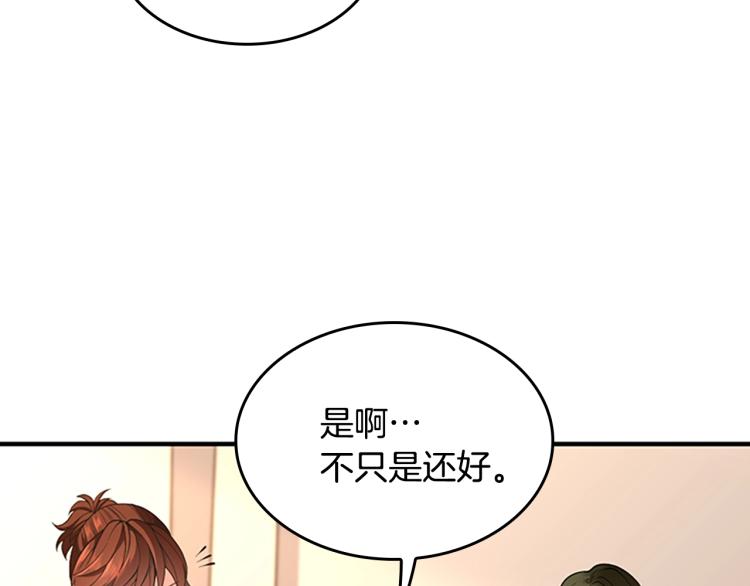 三岁开始做王者韩漫全集-第123话 兰斯的秘密无删减无遮挡章节图片 