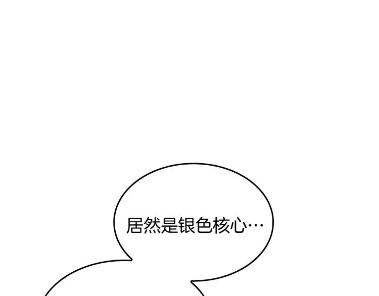 三岁开始做王者韩漫全集-第123话 兰斯的秘密无删减无遮挡章节图片 