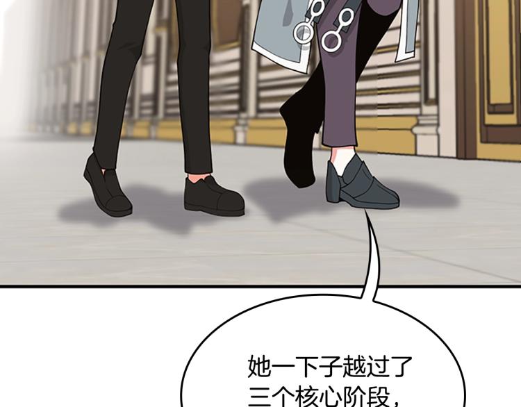三岁开始做王者韩漫全集-第123话 兰斯的秘密无删减无遮挡章节图片 