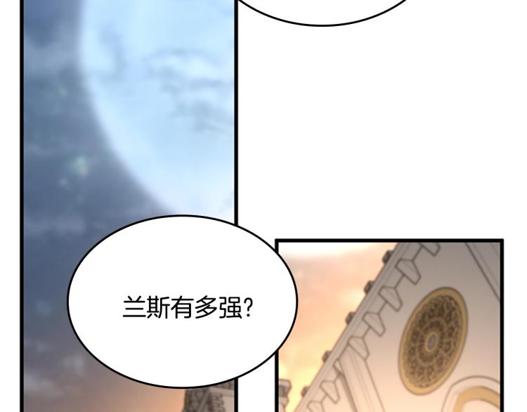三岁开始做王者韩漫全集-第123话 兰斯的秘密无删减无遮挡章节图片 