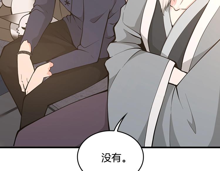三岁开始做王者韩漫全集-第123话 兰斯的秘密无删减无遮挡章节图片 