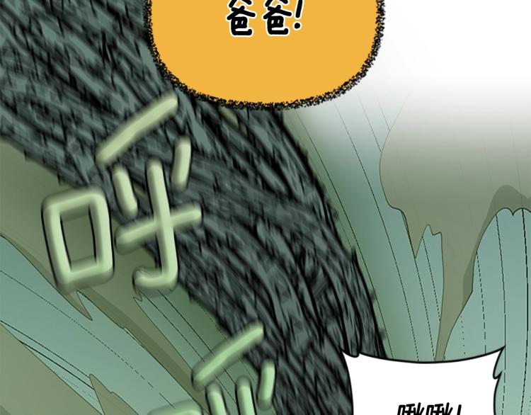 三岁开始做王者韩漫全集-第123话 兰斯的秘密无删减无遮挡章节图片 
