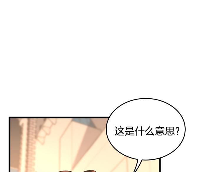 三岁开始做王者韩漫全集-第123话 兰斯的秘密无删减无遮挡章节图片 