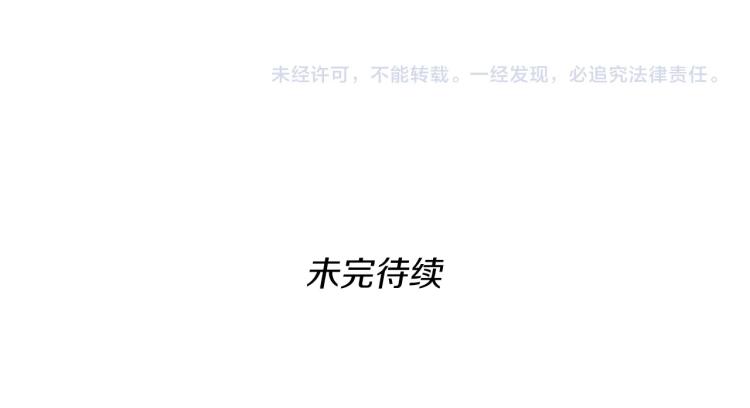 三岁开始做王者韩漫全集-第123话 兰斯的秘密无删减无遮挡章节图片 