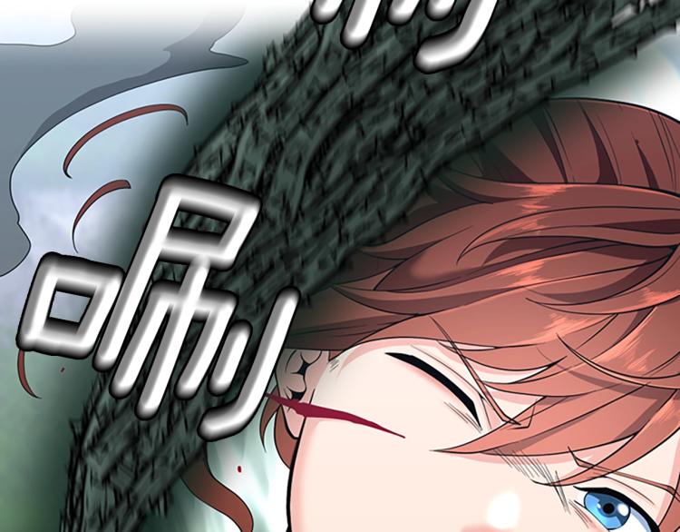 三岁开始做王者韩漫全集-第123话 兰斯的秘密无删减无遮挡章节图片 