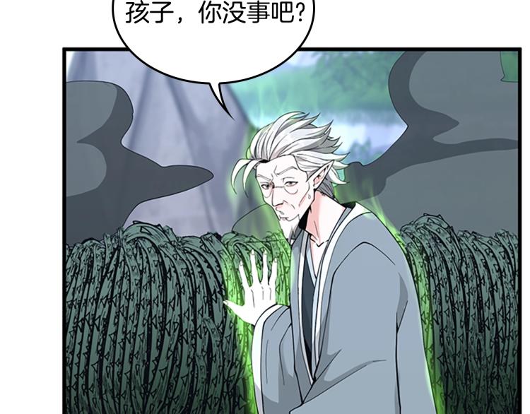 三岁开始做王者韩漫全集-第123话 兰斯的秘密无删减无遮挡章节图片 